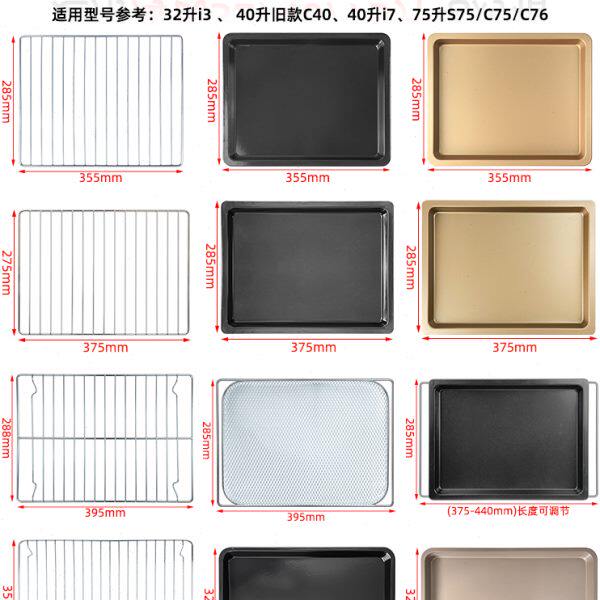 不沾烤盘适用海氏32/40/50L75升烤箱烤网架i7/C40/C75烧烤盘配件
