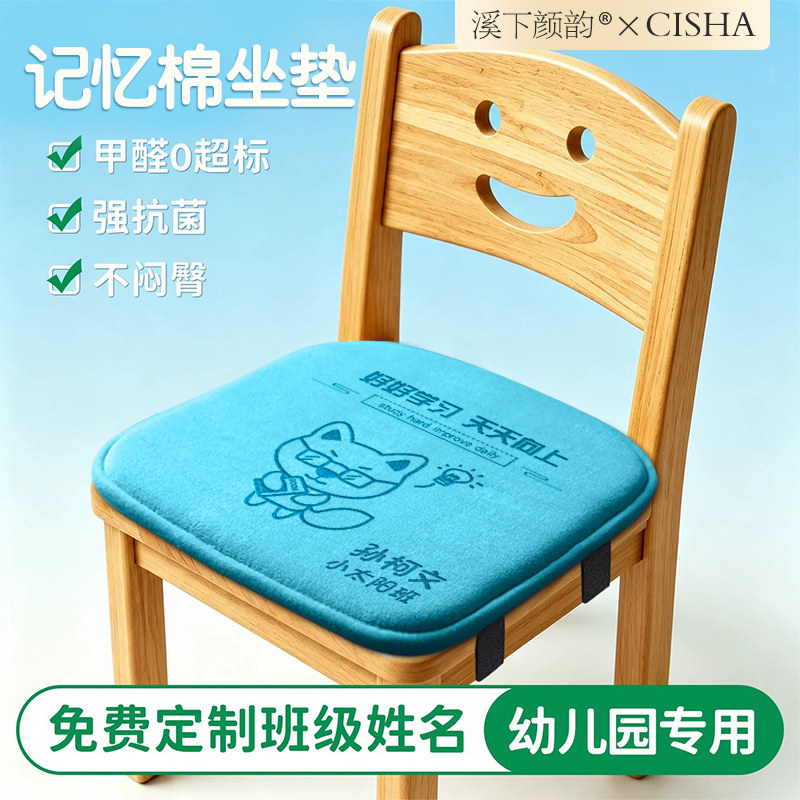 学生坐垫教室专用凳子垫