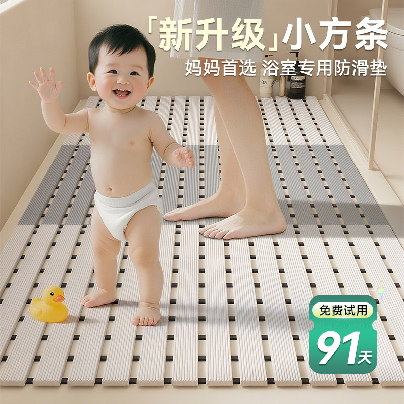 【买一送一】小方条浴室防滑垫