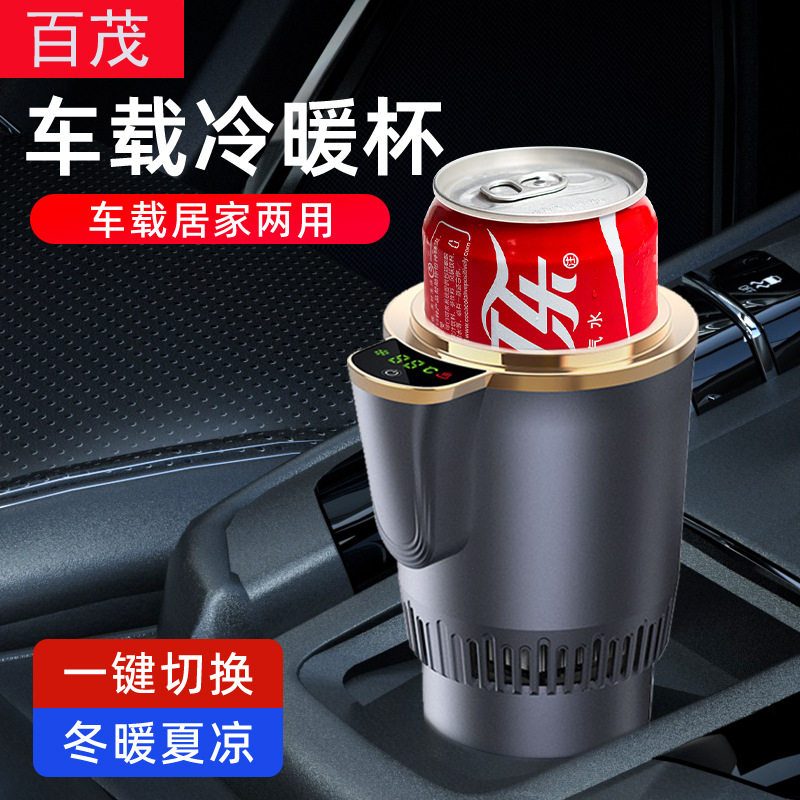 车载冷热杯快速降温制冷杯智能温度显示便携温奶器12V加热保温杯,汽车用品/电子/清洗/改装,汽车香水香薰,淘宝优惠券,粉丝福利购,淘宝优惠卷