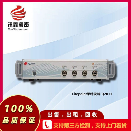 IQ2011 GPS Wi-Fi 蓝牙 WiMAX NFC测试仪 美国Litepoint莱特波特