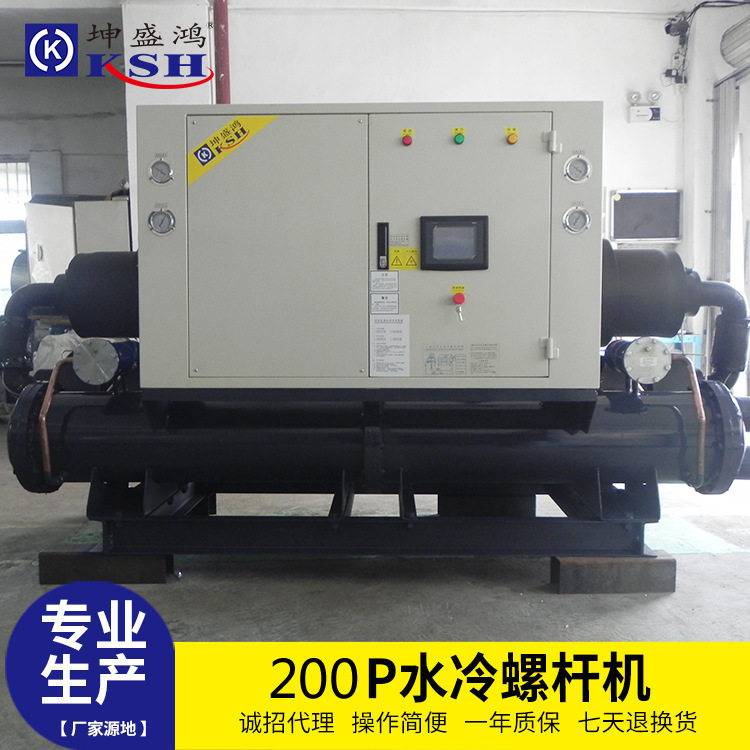 厂家200p螺杆式冷水机注塑机电镀工业螺杆循环降温风冷式冷水机组,清洗/食品/商业设备,冷水机,淘宝优惠券,粉丝福利购,淘宝优惠卷
