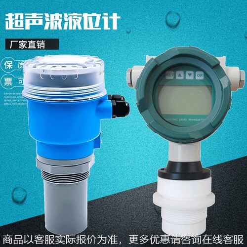 防爆超声波液位计 防爆型超声波物位计 防爆超声波料位计
