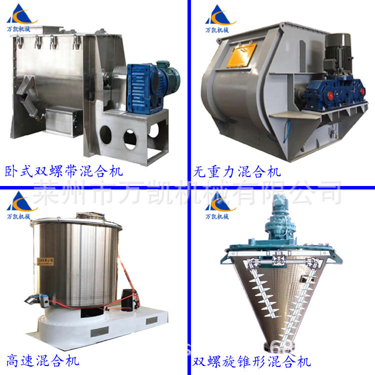 卧式螺带混合机 卧式螺带搅拌机 粉体混合机,五金/工具,拌料机,淘宝优惠券,粉丝福利购,淘宝优惠卷