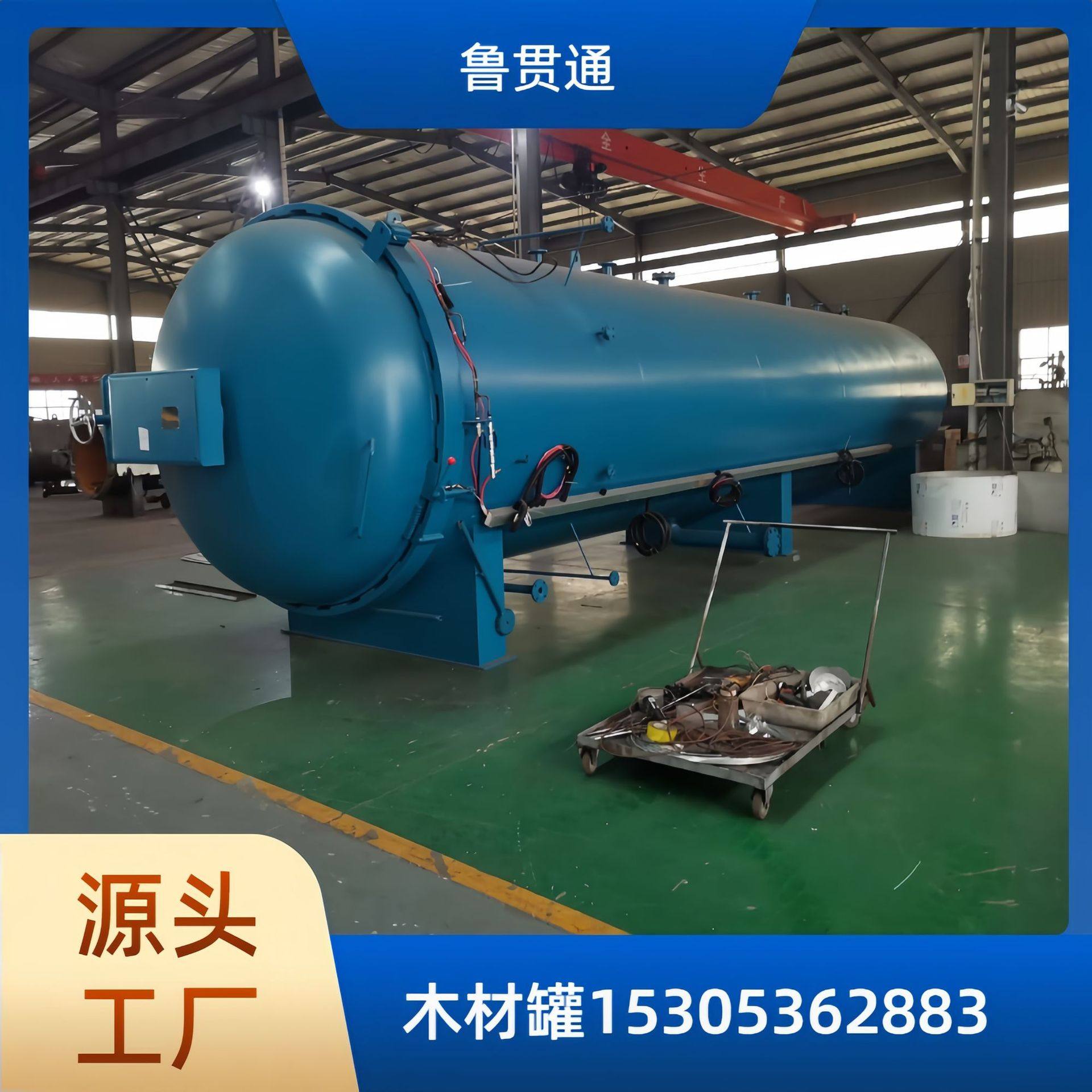 电力行业固化浇筑罐 真空高压浸渍罐 木材浸渍防腐罐 沥青浸渍罐,机械设备,消毒灭菌设备,淘宝优惠券,粉丝福利购,淘宝优惠卷