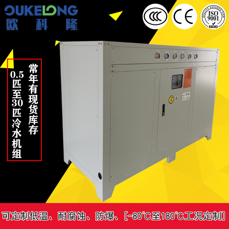 巴中冷水机厂直销生物制药冷水机组，真空镀膜冷水机组，品质好,清洗/食品/商业设备,冷水机,淘宝优惠券,粉丝福利购,淘宝优惠卷