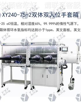 双定制双体工0位实套验室真空手箱水氧≤.1PPM净化系统手套箱