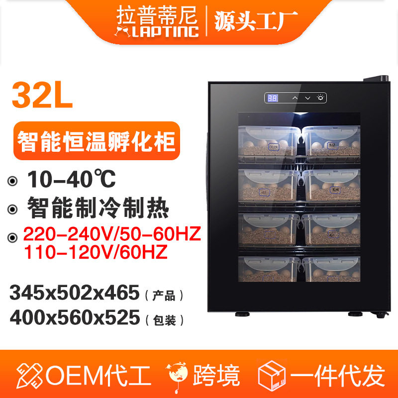 拉普蒂尼恒温孵化柜爬宠孵化器乌龟孵化箱蜥蜴鹦鹉蛇蛋孵化厂家,五金/工具,电热工具,淘宝优惠券,粉丝福利购,淘宝优惠卷