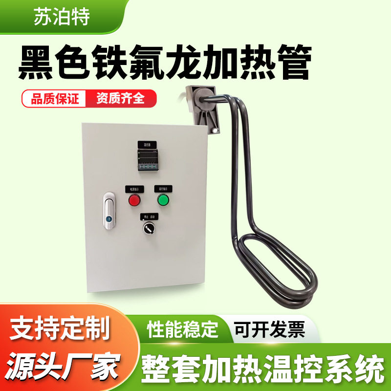 加热温控一体铁氟龙加热器耐酸碱耐腐蚀PTFE电热加热管配备温控表,五金/工具,电热管,淘宝优惠券,粉丝福利购,淘宝优惠卷