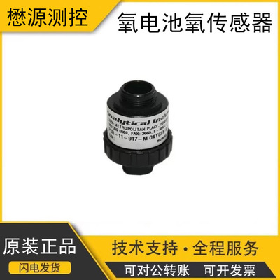 PSR 11-917-M 美国AII 鸟牌 氧气传感器 氧电池 全新原装
