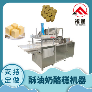 福通奶制品设备压块紧实 奶酪制块设备 压力可定的酥油奶酪糕机器