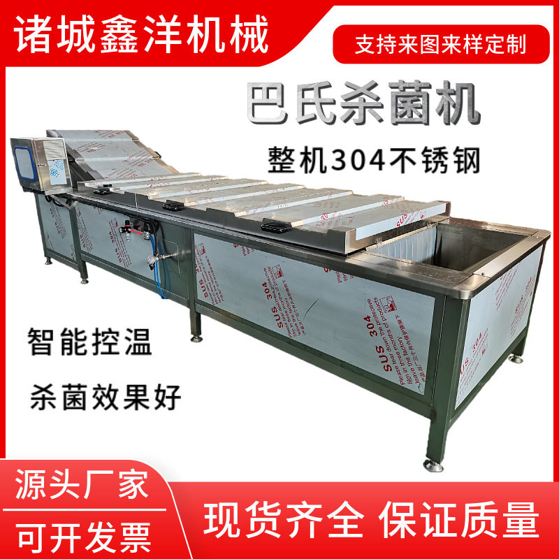 定制竹笋巴氏杀菌机 全自动酱菜罐头低温杀菌流水线 肉制品灭菌机,清洗/食品/商业设备,洗果机/洗菜机,淘宝优惠券,粉丝福利购,淘宝优惠卷