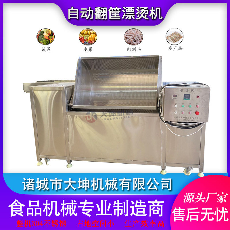 自动翻筐山楂蒸煮机 小型水果漂烫预煮机 黄桃罐头漂烫加工设备,清洗/食品/商业设备,炸炉/油炸机,淘宝优惠券,粉丝福利购,淘宝优惠卷
