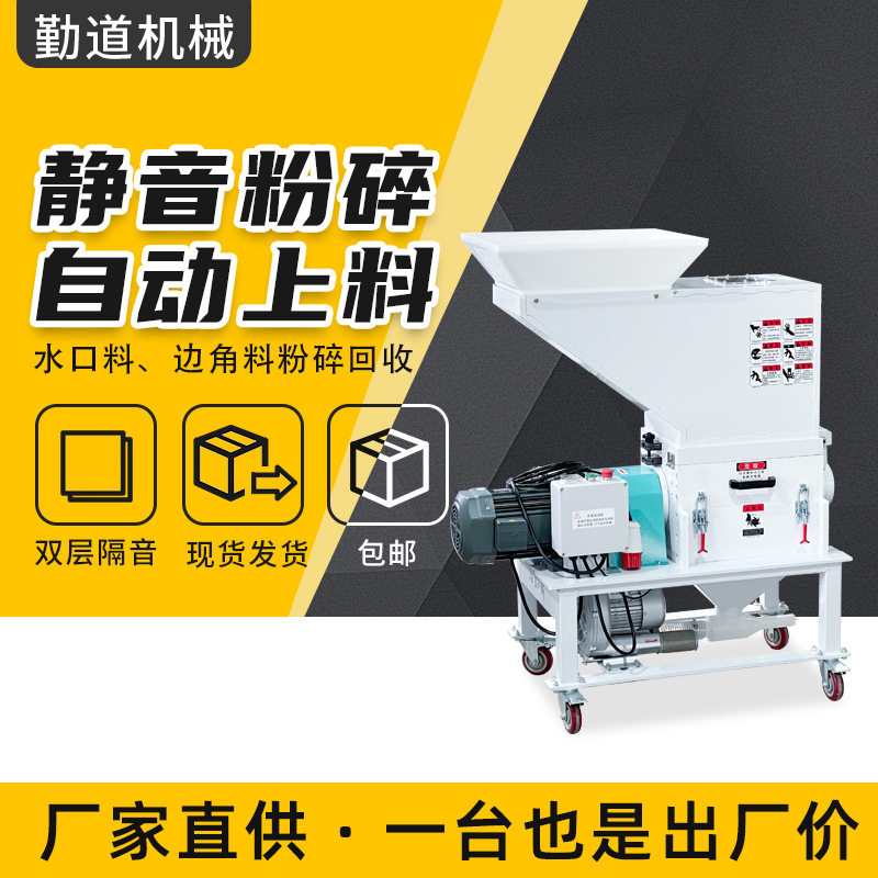 注塑水口机边回收机慢速静音粉碎机塑料破碎自动回收上料慢速机,五金/工具,碎草机,淘宝优惠券,粉丝福利购,淘宝优惠卷