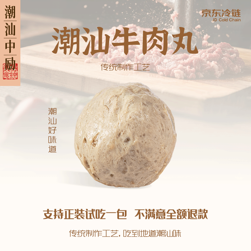 【K姐推荐】中励潮汕牛肉丸汕头牛筋丸火锅丸子
