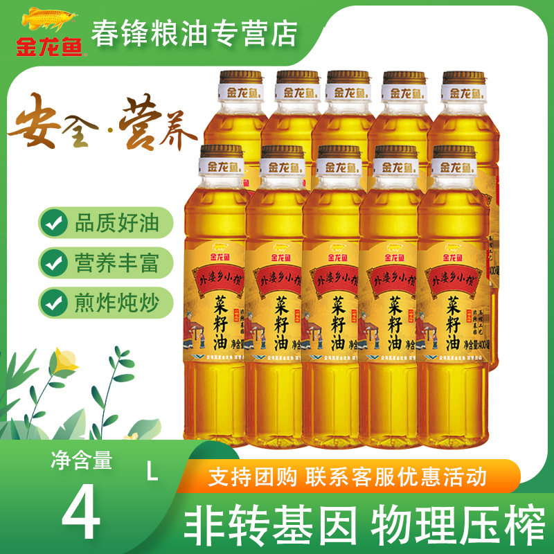 外婆乡小榨菜籽油非转基因压榨菜籽油4L