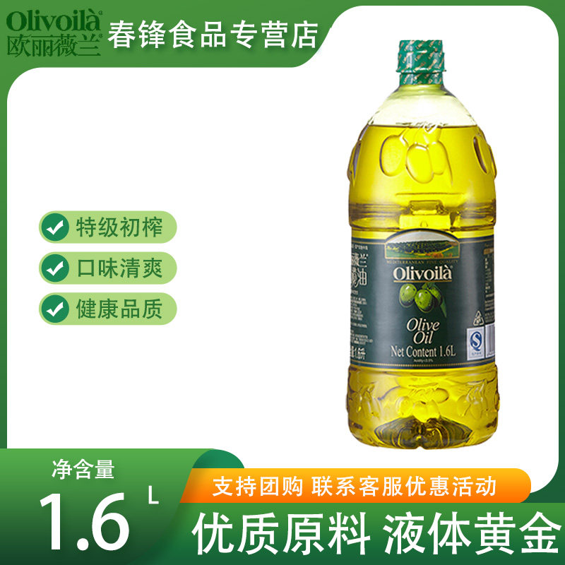 欧丽薇兰纯正橄榄油1.6L桶装食用油含家用特级初榨食用油图片