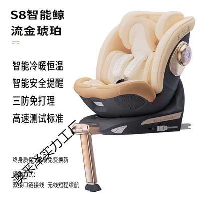 逸乐途S8鲸智能通风加热儿童汽车安全座椅婴儿车载0-8岁isofix