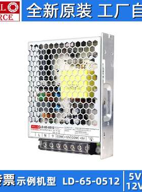 wellsource/海濎LD-65-0512开关电源全范围输入5V/12V/24双路输出