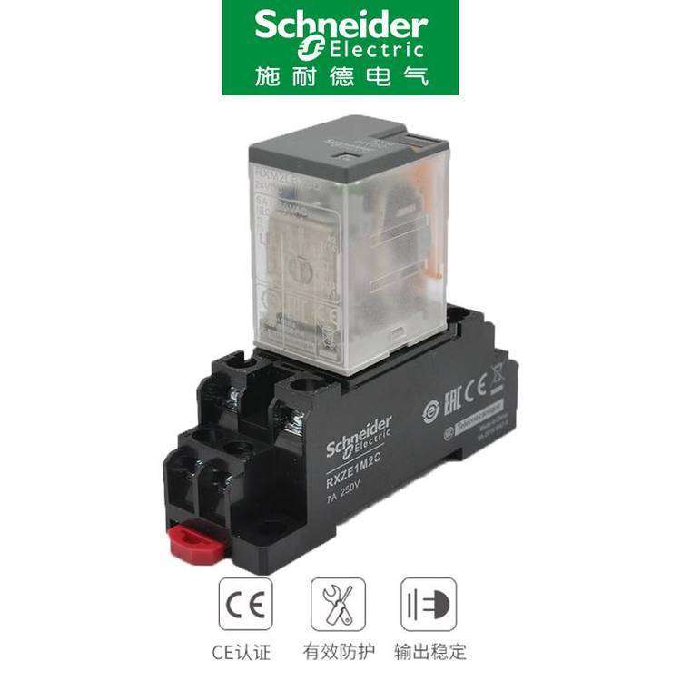 继电器 RXM2LB2BD 小型中间继电器 DC24V 8脚2开2闭 5A