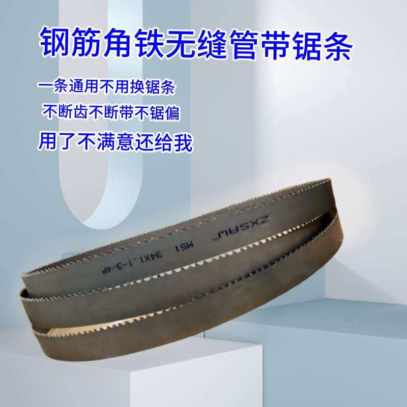 4240带锯床机用M42带锯条34X4360柔韧耐磨稳定耐用切割金属稳准狠