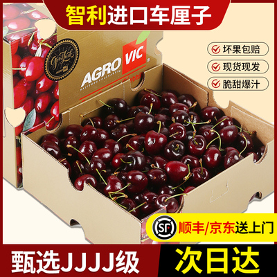 智利车厘子新鲜水果礼盒装当季整箱孕妇进口樱桃3j4J5斤现货包邮