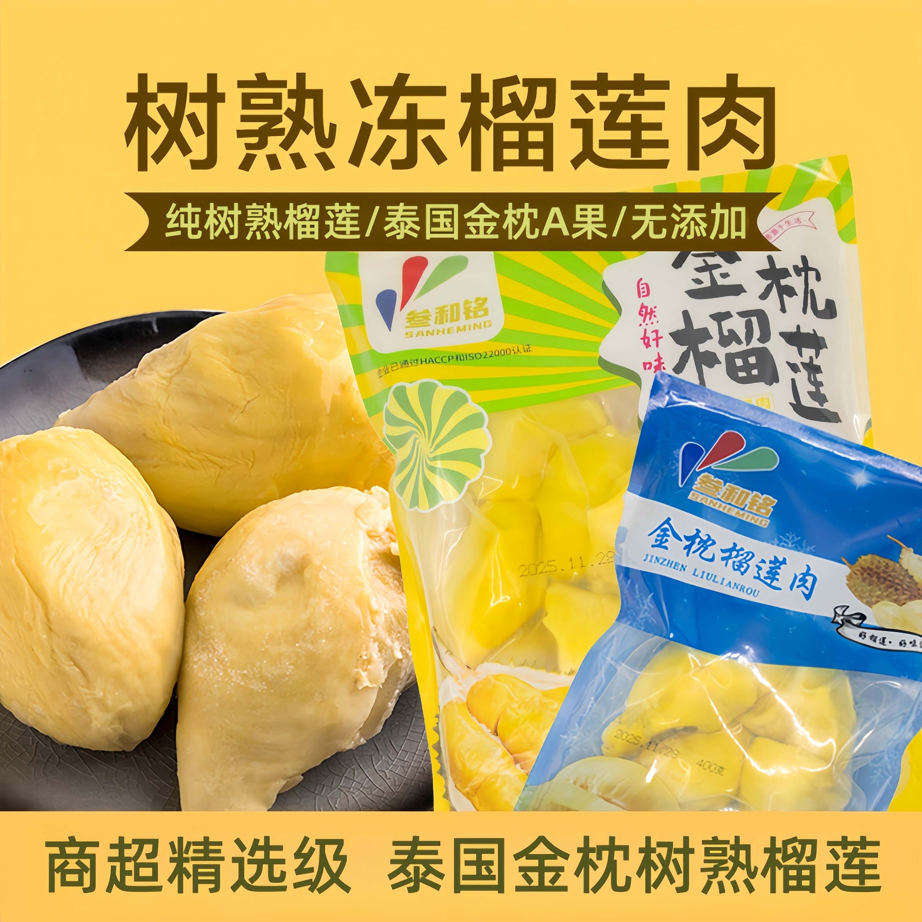 择云记泰国金枕树熟榴莲肉冷冻新鲜顺丰包邮液氮锁鲜2026年新货,水产肉类/新鲜蔬果/熟食,榴莲,淘宝优惠券,粉丝福利购,淘宝优惠卷