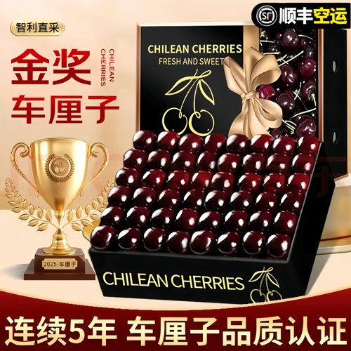 智利车厘子5斤礼盒新鲜水果包邮应当季整箱大果4j孕妇进口3大樱桃