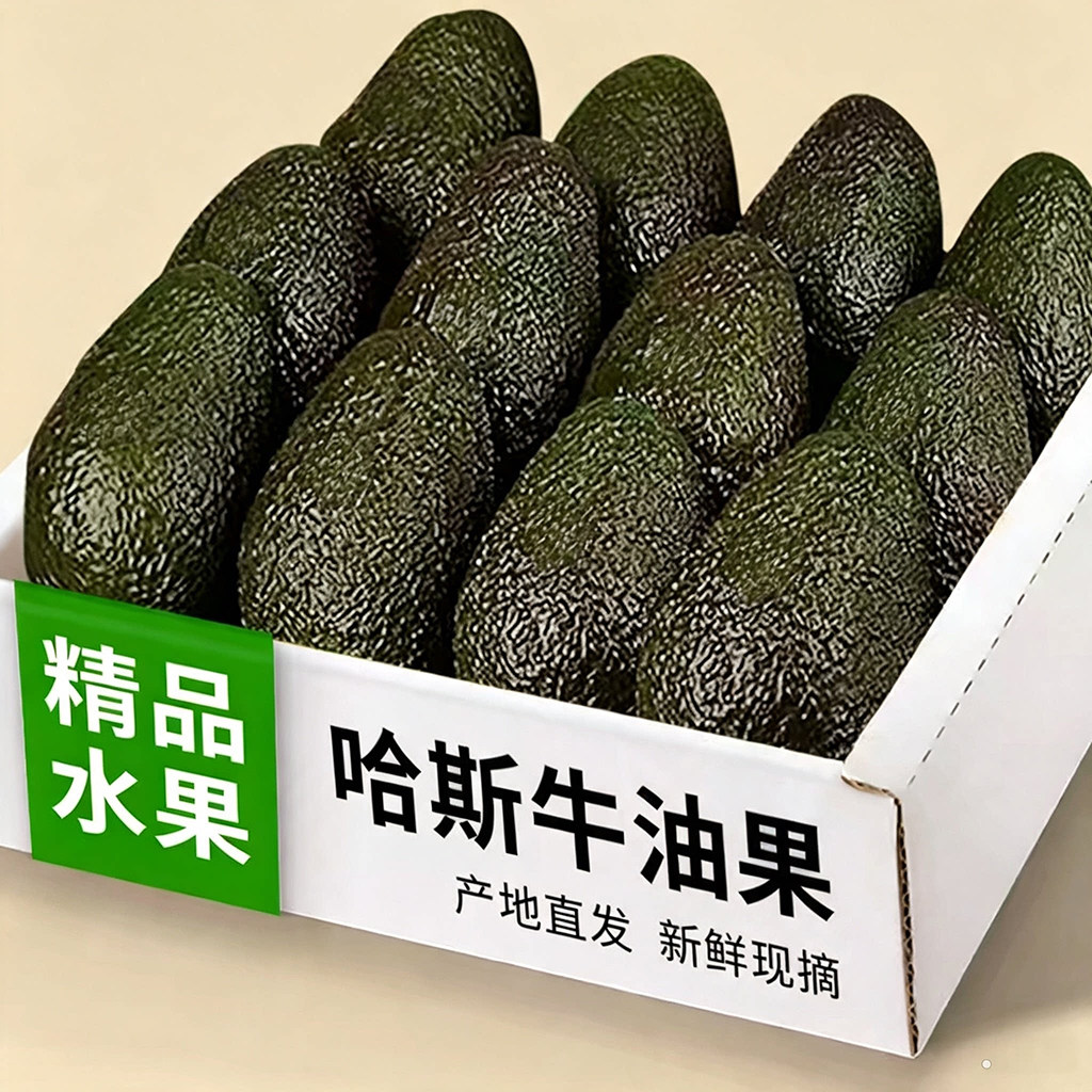 云南牛油果哈斯新鲜当季一级新鲜牛油果