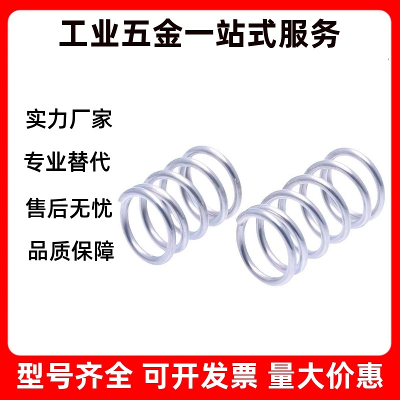 WR14/1d6mm-20/25/30/35/40/45/50/55-80 替代米思米圆线螺旋弹簧