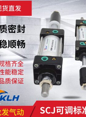 气缸包邮SCJ125/160X50X75X100X125X150X175X200可调标准气缸