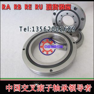 高精度交叉滚子轴承RB25040 RB30025 RN30035数控机床P5 P4 P2