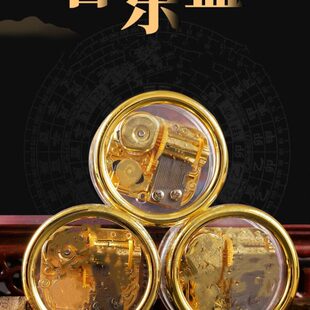 苏民峰摆件风水金属上链发条式音乐盒八音盒天空之城圆形礼物手摇