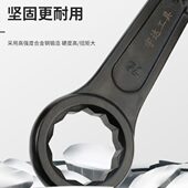 重型敲击梅花扳手单头开口直柄大号50 75mm锤击扳手