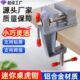 迷你台虎钳台钳小型桌虎钳手虎钳实验室夹持钳工工具家用多功能轻