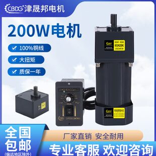 减速电机6IK200RGN CF马达 300W220V交流齿轮调速 津晟邦电机200W