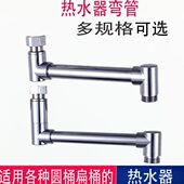 电热水器弯管混水阀明装 防电墙加长延长冷热水阀U型双90℃度管