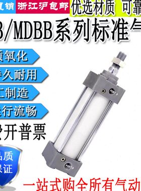 标准气缸MDBB/MBB40-25/50/75/100/125/150/175/200/300/400/500Z