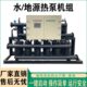 高温水源热泵机组淡水养殖余热利用供暖恒温热水电锅炉地源热泵