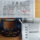 包邮 桂林量具 25mm 数显外径千分尺0 外径千分尺