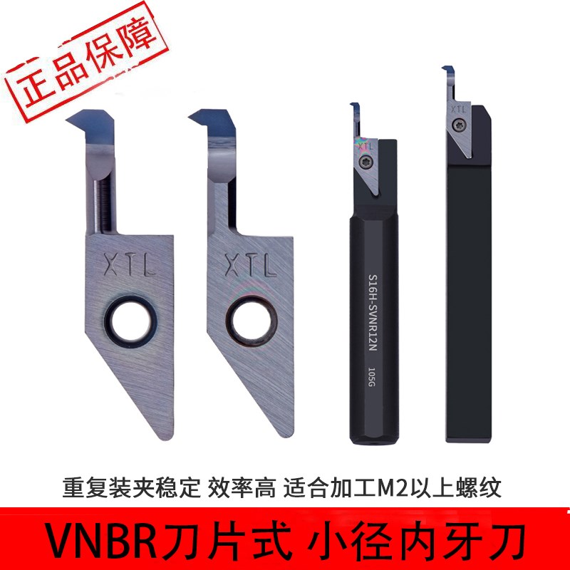 钨钢小孔螺纹刀VNTR 0q30-11数控车床MIR合金小径内孔牙内螺纹刀