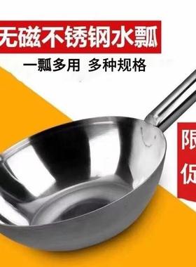 凉拌菜专用盆加厚不锈钢商用水瓢拌凉皮锅面瓢调菜水勺舀家用