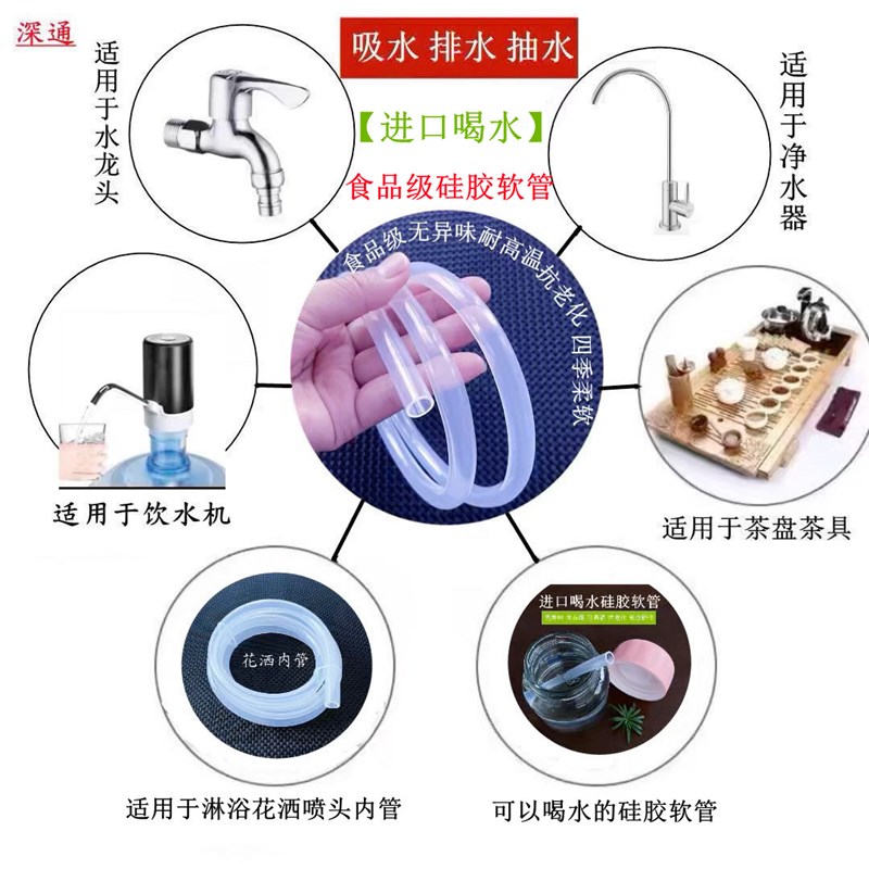 硅胶管 茶盘抽水上水管下水管 茶台引G水导水软管排水管净水饮水