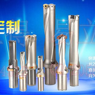 快速钻 U钻 喷水钻 暴力钻 直径D14-D67 3倍径