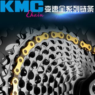 KMC  8 9 10 11 12 21单速24变速金银彩色防锈耐用链条快拆魔术扣