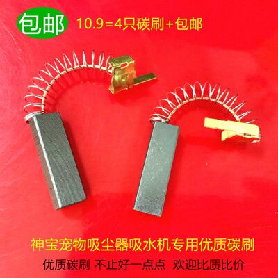 适用神宝3代大力神DHD-3000F DHD-2400T宠物吹水机吸尘器碳刷电刷