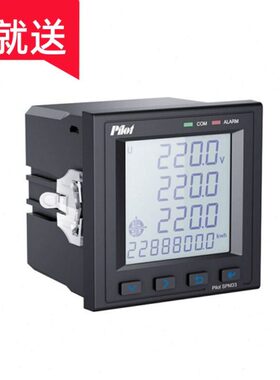 派诺（）多功能表SPM33精锐型电力仪表高低压通用交期问客服