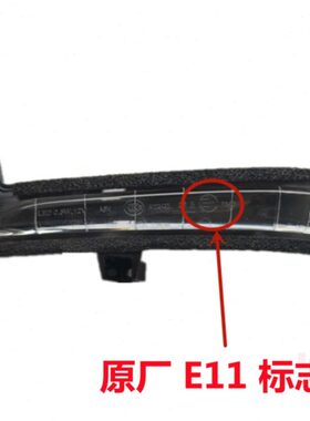 传祺GS3倒车镜灯条原厂GS4反光镜灯原装ix4祺智GE3EV转向灯转弯灯