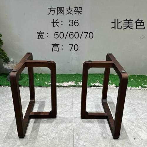 黑胡桃色大板支架桌脚原木实木桌腿台脚餐茶桌支架脚配套桌子脚架