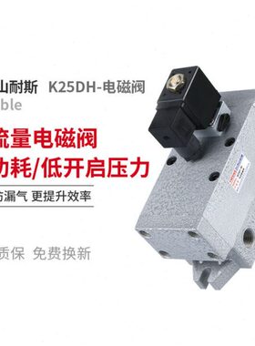 二位五通单电控电磁阀K25DH-6 8 10 15 20 25换向阀截止阀老阀